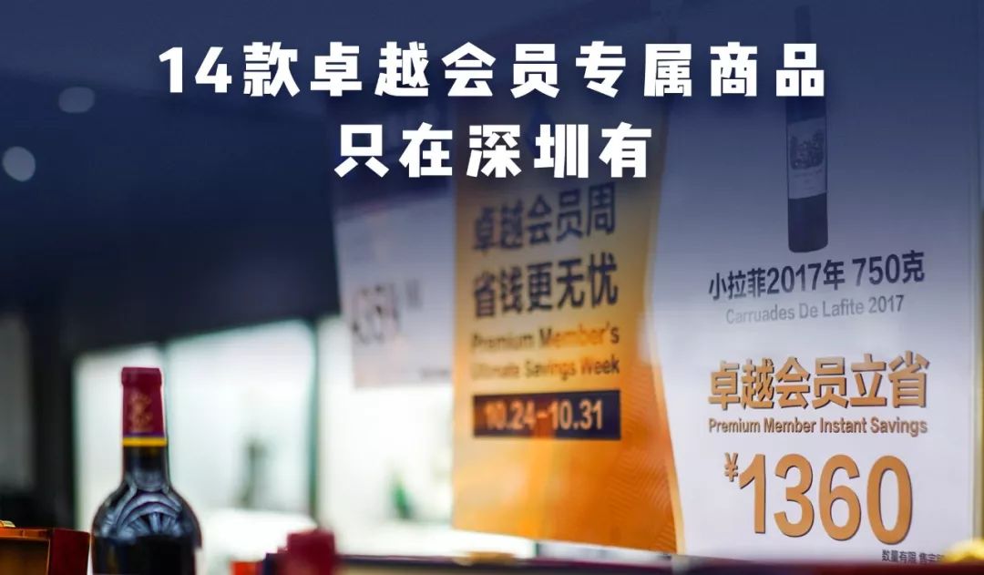 别等双11啦，山姆「卓越会员周」来了