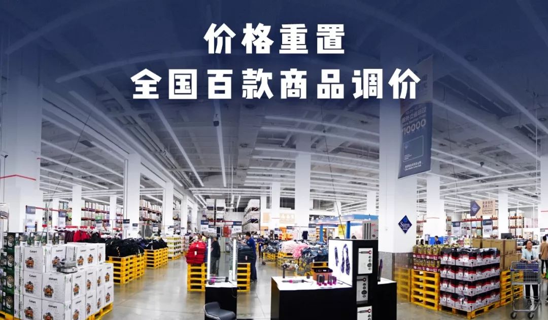 别等双11啦，山姆「卓越会员周」来了