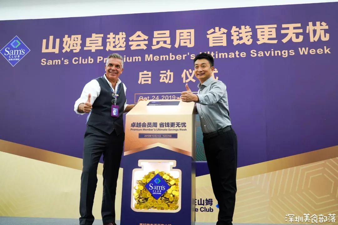 别等双11啦，山姆「卓越会员周」来了
