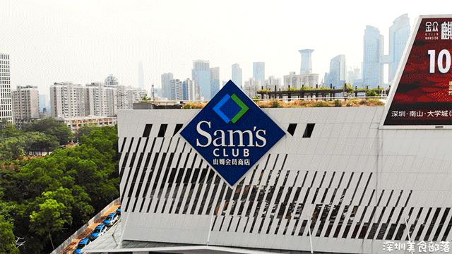 别等双11啦，山姆「卓越会员周」来了