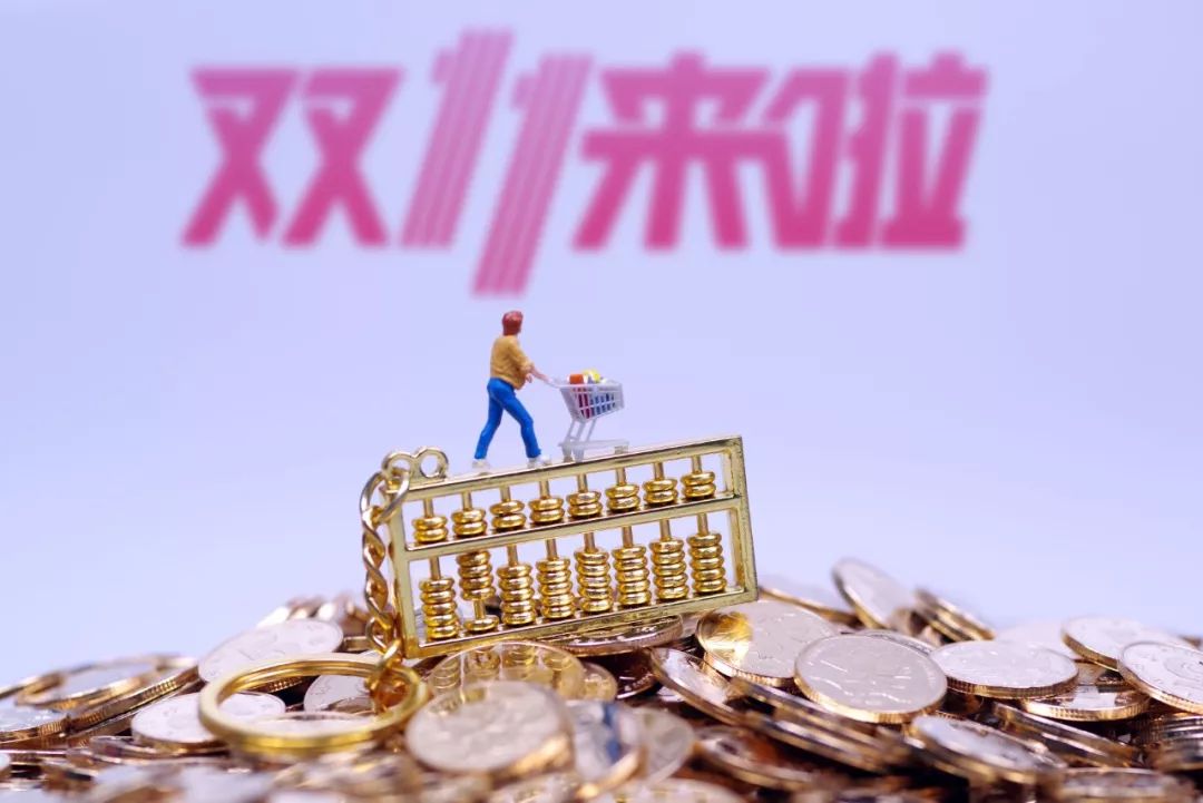 没有奥数功底不配过双十一,没有奥数功底是双11吗