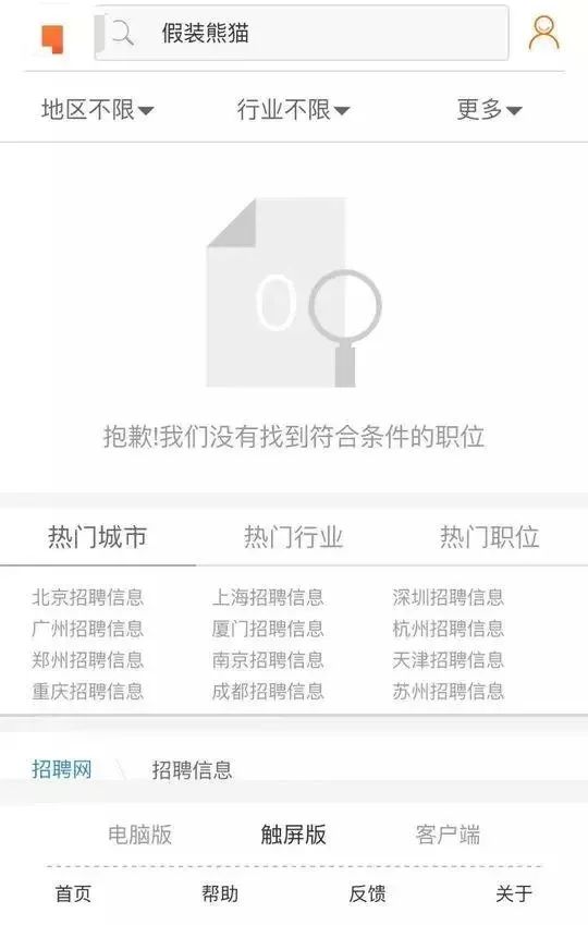 假扮大熊猫招聘,熊猫演员招聘