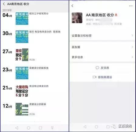 非法转让驾驶证分怎样处罚,涉嫌转让驾驶证分如何处罚