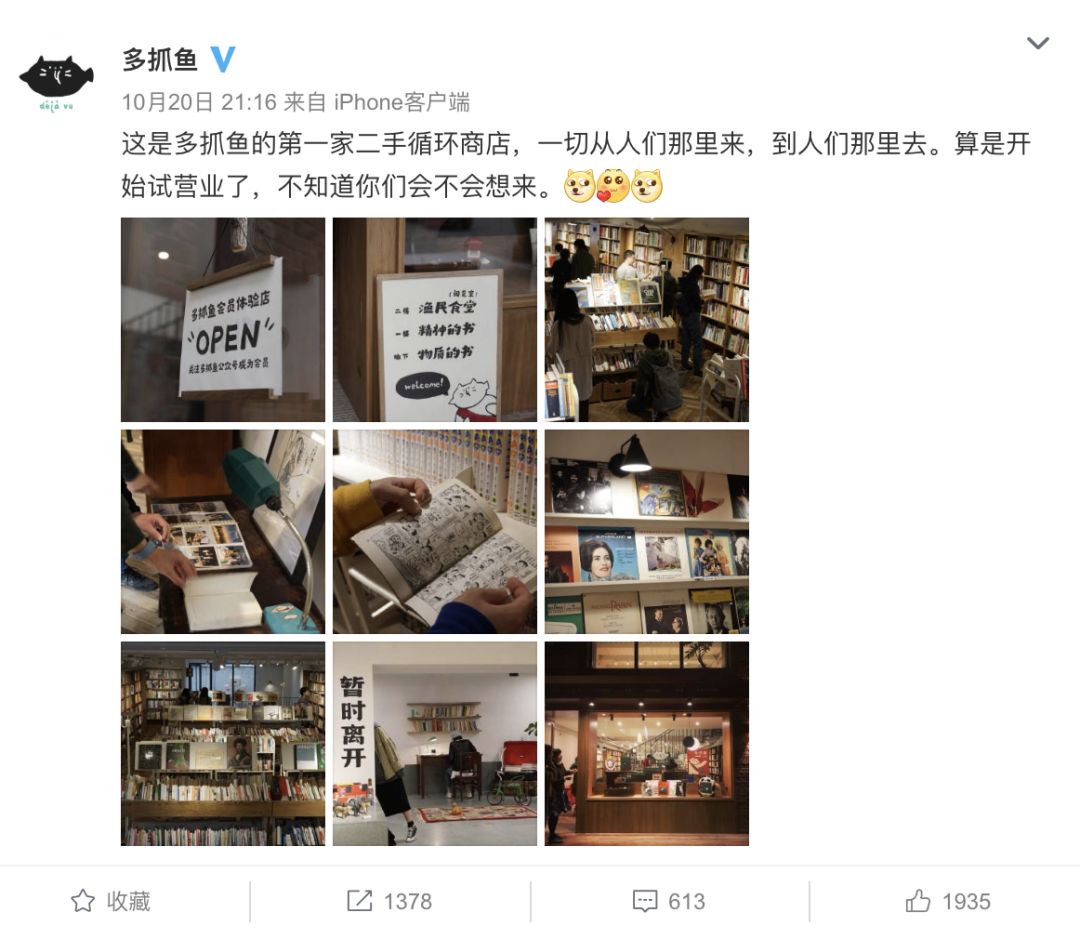 北京多抓鱼实体店,多抓鱼探店