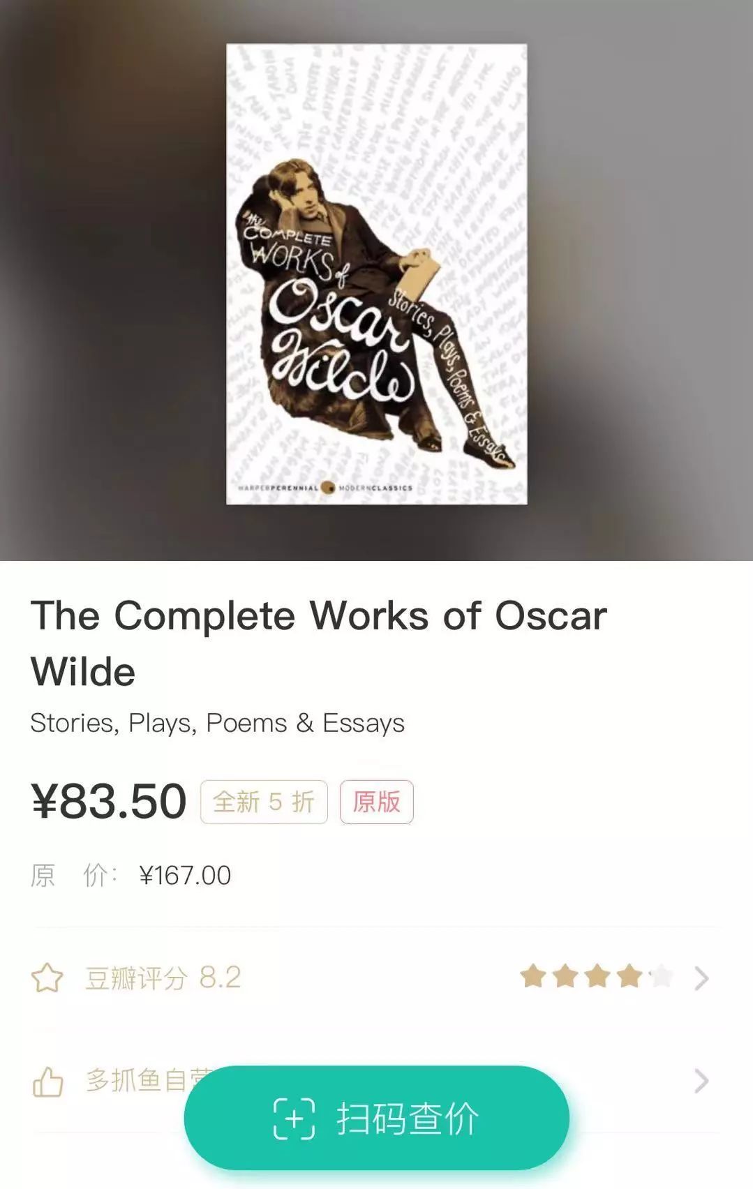 北京多抓鱼实体店,多抓鱼探店