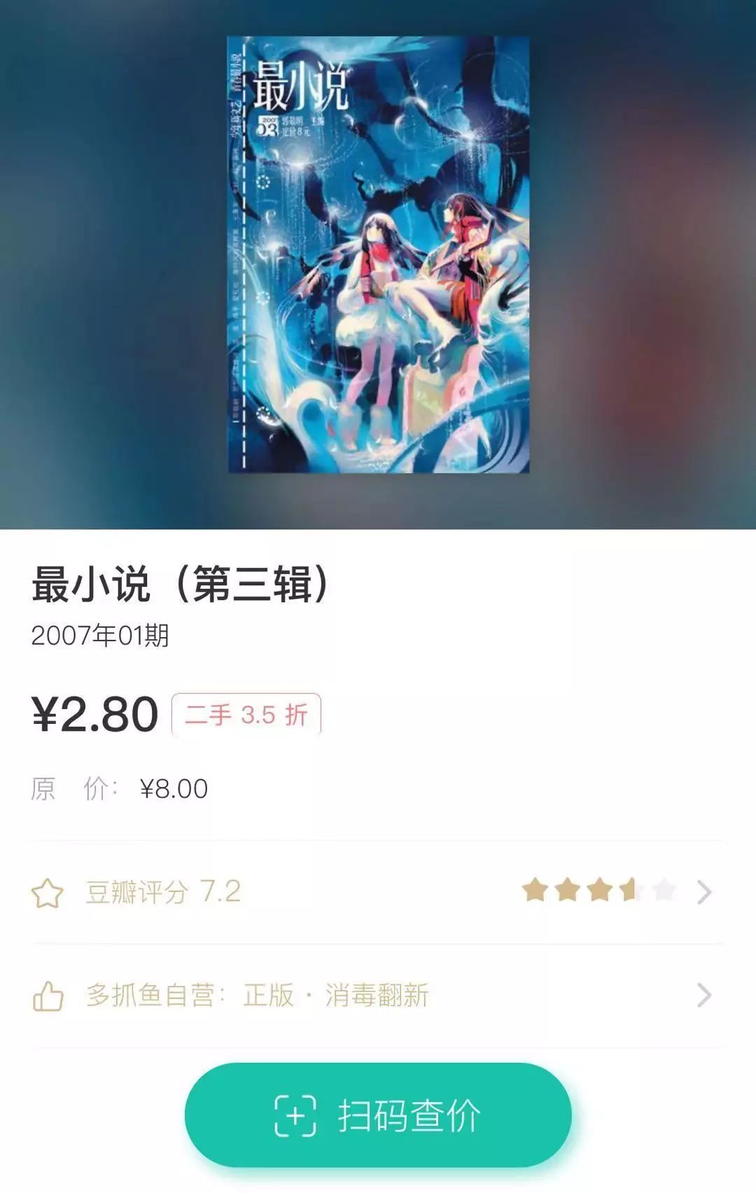 北京多抓鱼实体店,多抓鱼探店