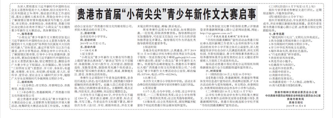 小荷尖尖作文比赛河北,青少年写作大赛