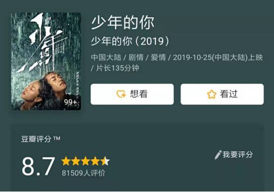 易烊千玺周冬雨少年的你对视,周冬雨易烊千玺少年的你演技