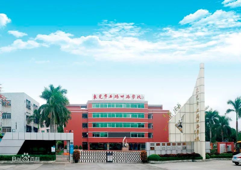 骞夸笢涓滆帪鐗涙涓,涓滆帪閫氭姤瀛︽牎鏁撮】鍚嶅崟