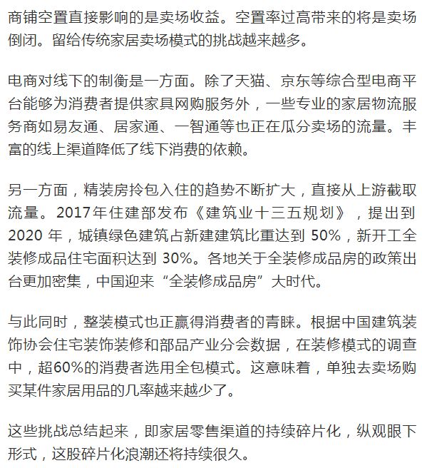 大型的家居卖场如何管理,商场危机