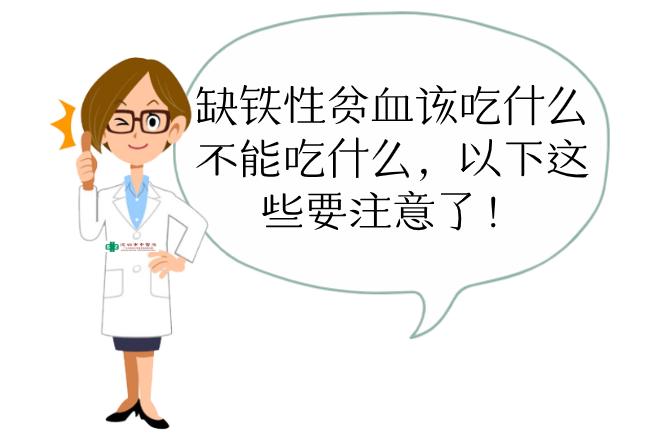 缺铁性贫血午餐食谱大全,一岁半宝宝缺铁性贫血食谱