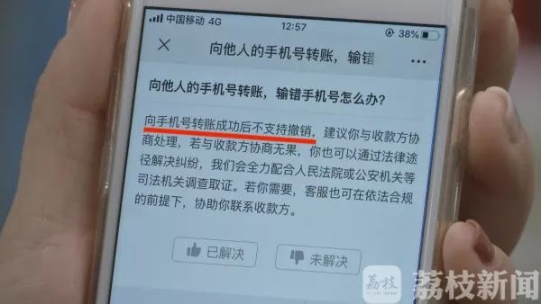 微信转账转错了500元报警能追回吗,微信通过手机号转账转错了怎么办