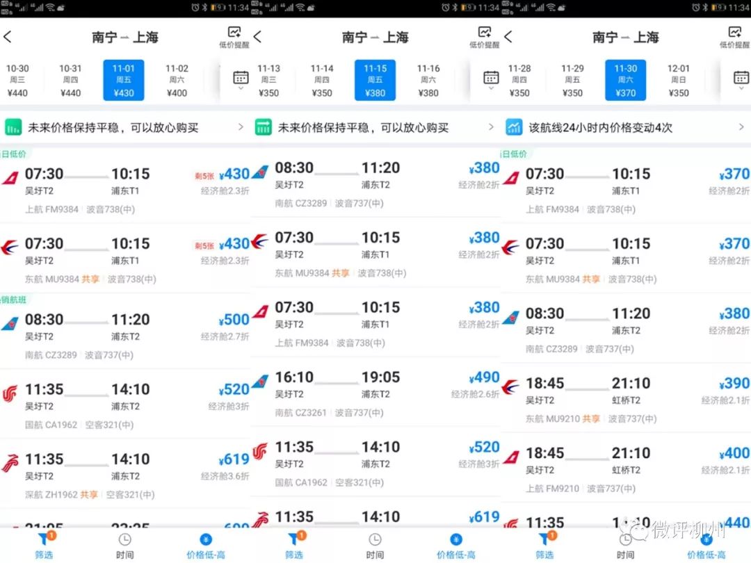 柳州市机票,柳州飞北京机票多少钱经济舱