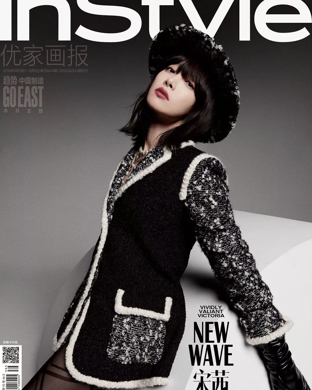 fashion风格穿搭,今年最时髦的4件小香风穿搭