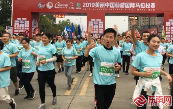 2019福建仙游国际马拉松赛,2019美丽中国仙游国际马拉松