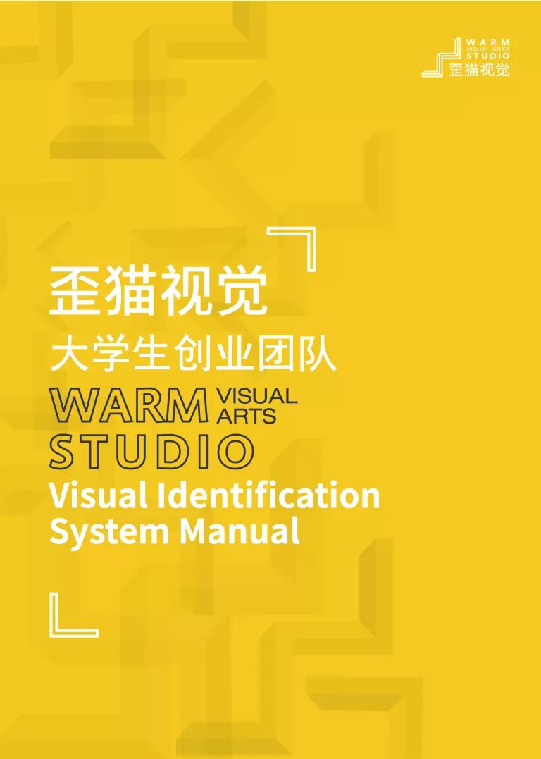 歪猫视觉设计学生创业团队招新啦!