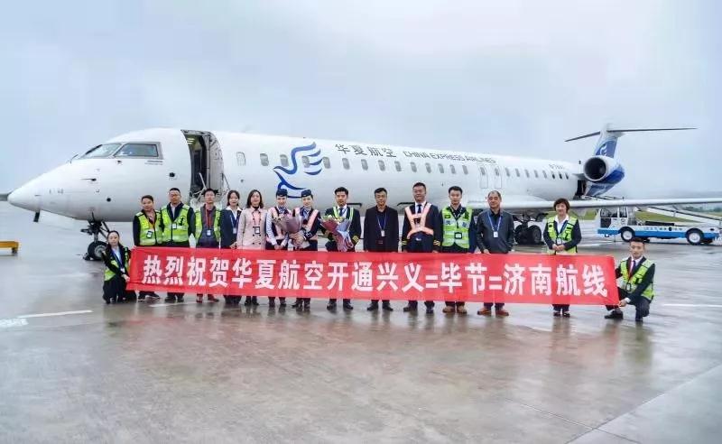 兴义万峰林机场,兴义万峰林机场开通航线