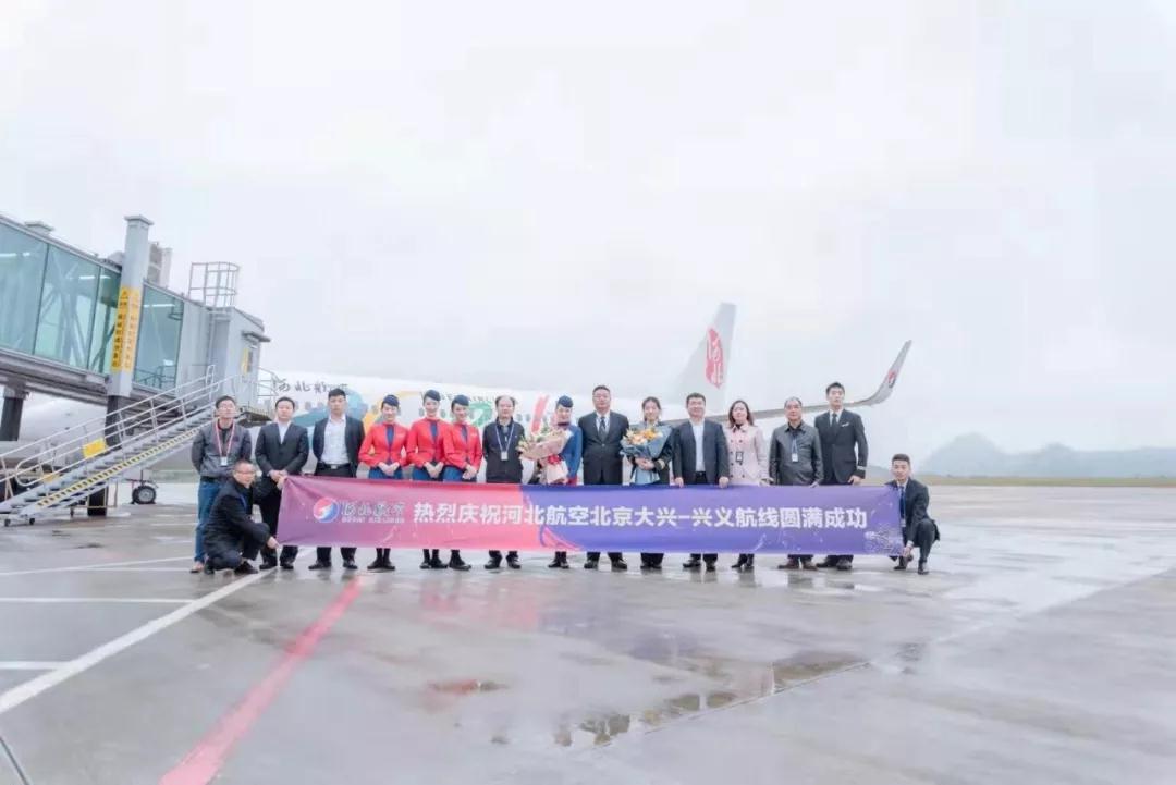 兴义万峰林机场,兴义万峰林机场开通航线