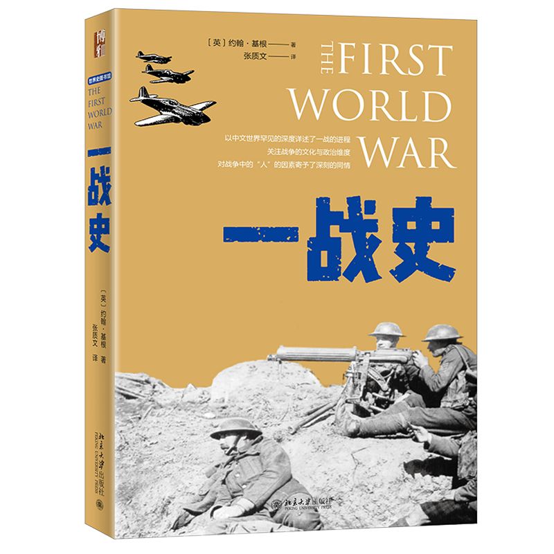 书单|历史不是成王败寇，它承载着真实和人类智慧