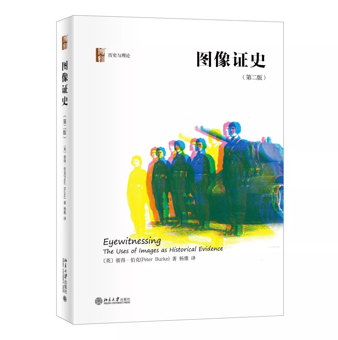 书单|历史不是成王败寇，它承载着真实和人类智慧