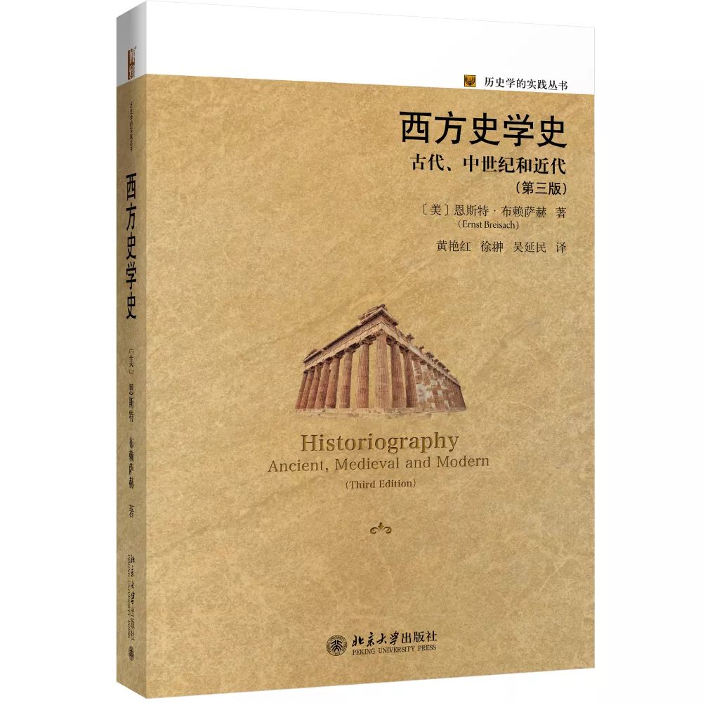 书单|历史不是成王败寇，它承载着真实和人类智慧