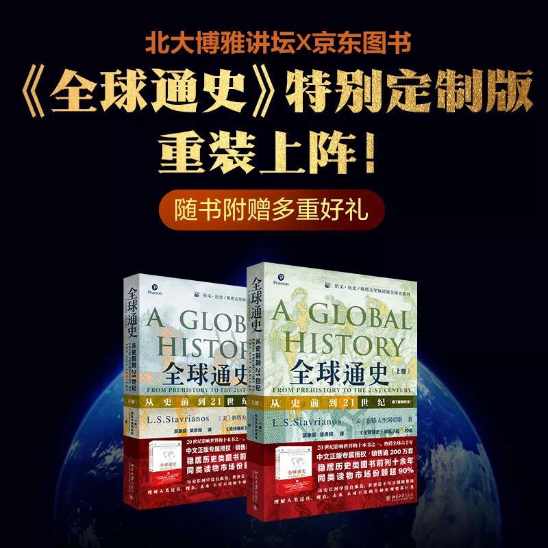 书单|历史不是成王败寇，它承载着真实和人类智慧