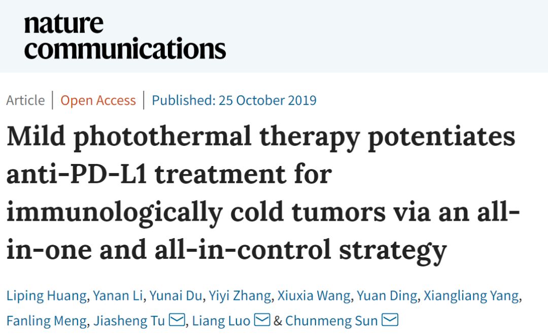 如何把冷肿瘤变成热肿瘤,肿瘤热疗新趋势热死肿瘤不伤身