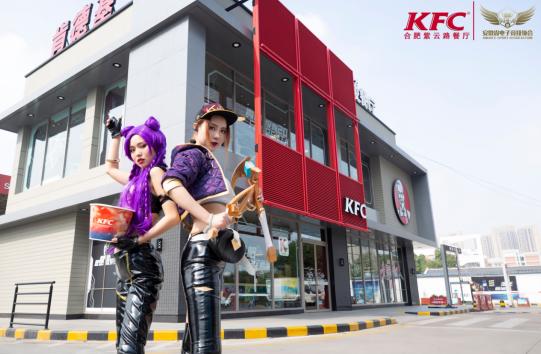 “竞放青春正能量”苏皖首家KFC电竞主题餐厅在合肥上线