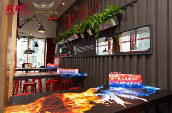 “竞放青春正能量”苏皖首家KFC电竞主题餐厅在合肥上线