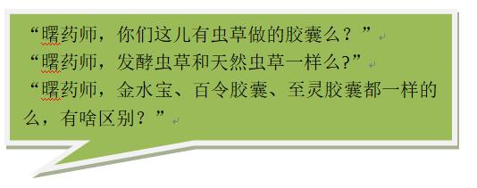 虫草洋参胶囊功效和主治是什么,虫草胶囊和虫草区别