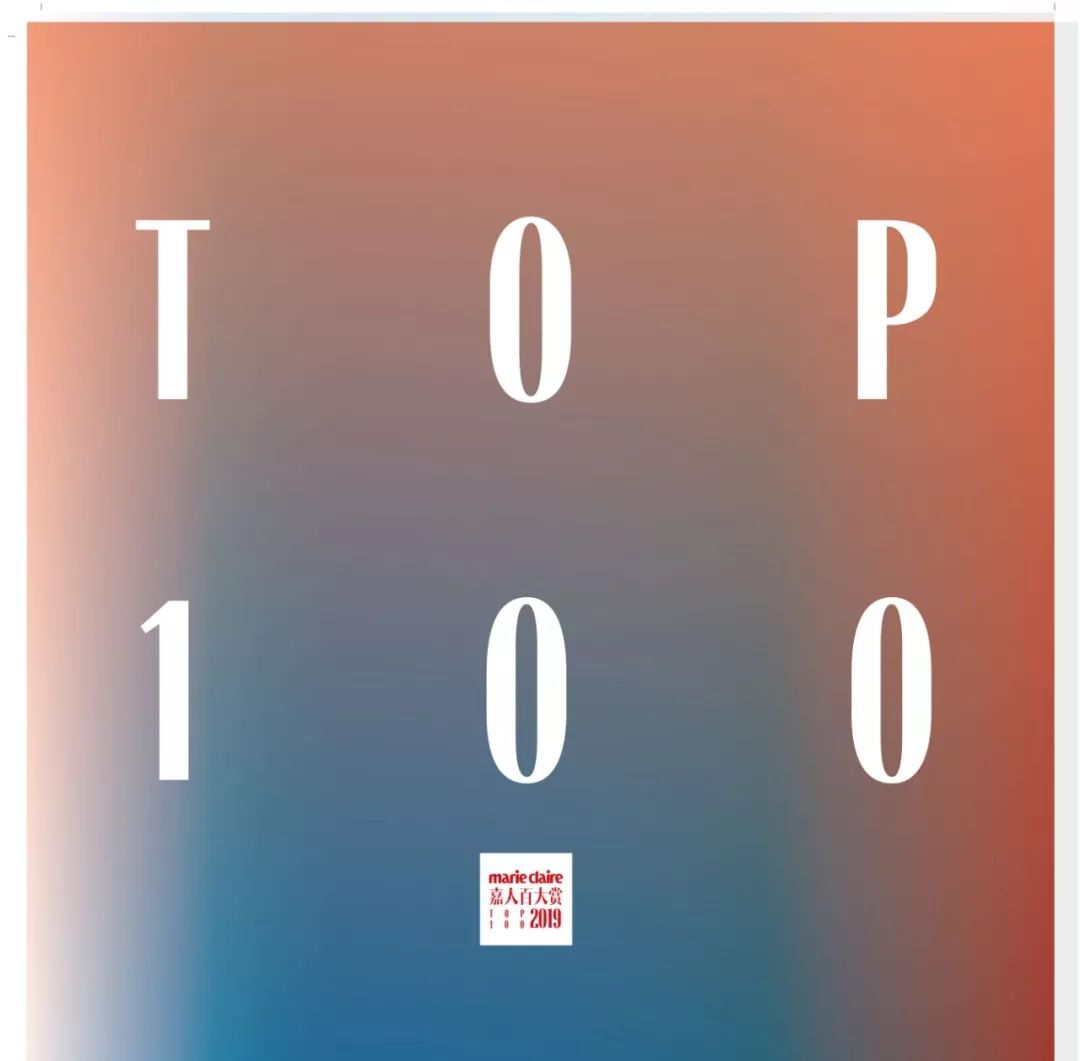 嘉人2019十月刊,2020嘉人百大赏