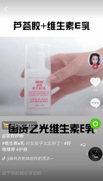 协和维e乳是不是正品,协和维e乳现状