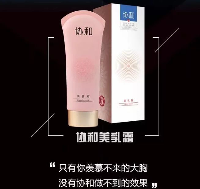 协和维e乳是不是正品,协和维e乳现状