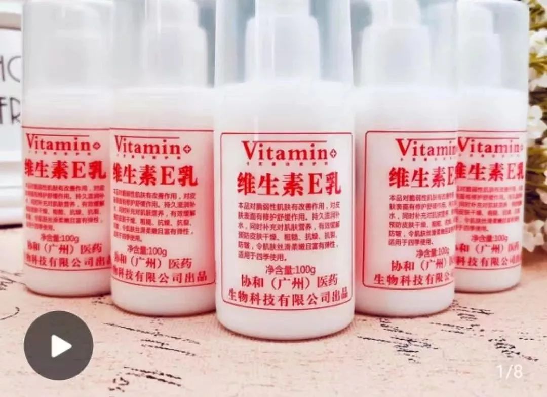 协和维e乳是不是正品,协和维e乳现状