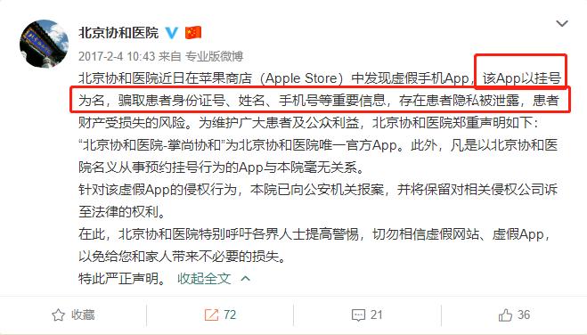 协和维e乳是不是正品,协和维e乳现状