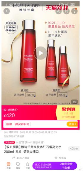 证券机构称：天猫双11化妆品价格比免税店还便宜