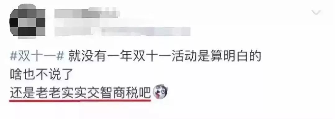 双11活动要懂奥数,没点奥数功底别想玩转双11