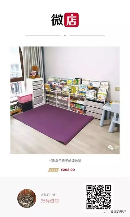 马卡龙书架+阅读地垫+阅读小桌,书香三连打造阅读角