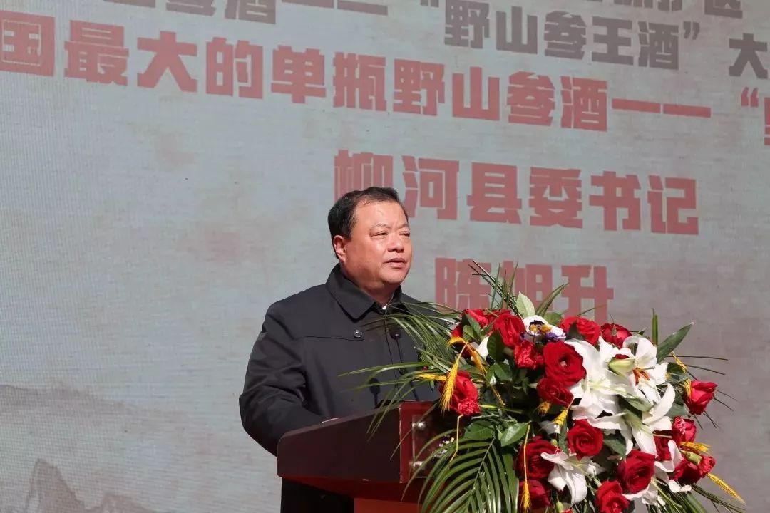 柳河云岭野山参酒,30年野山参酒