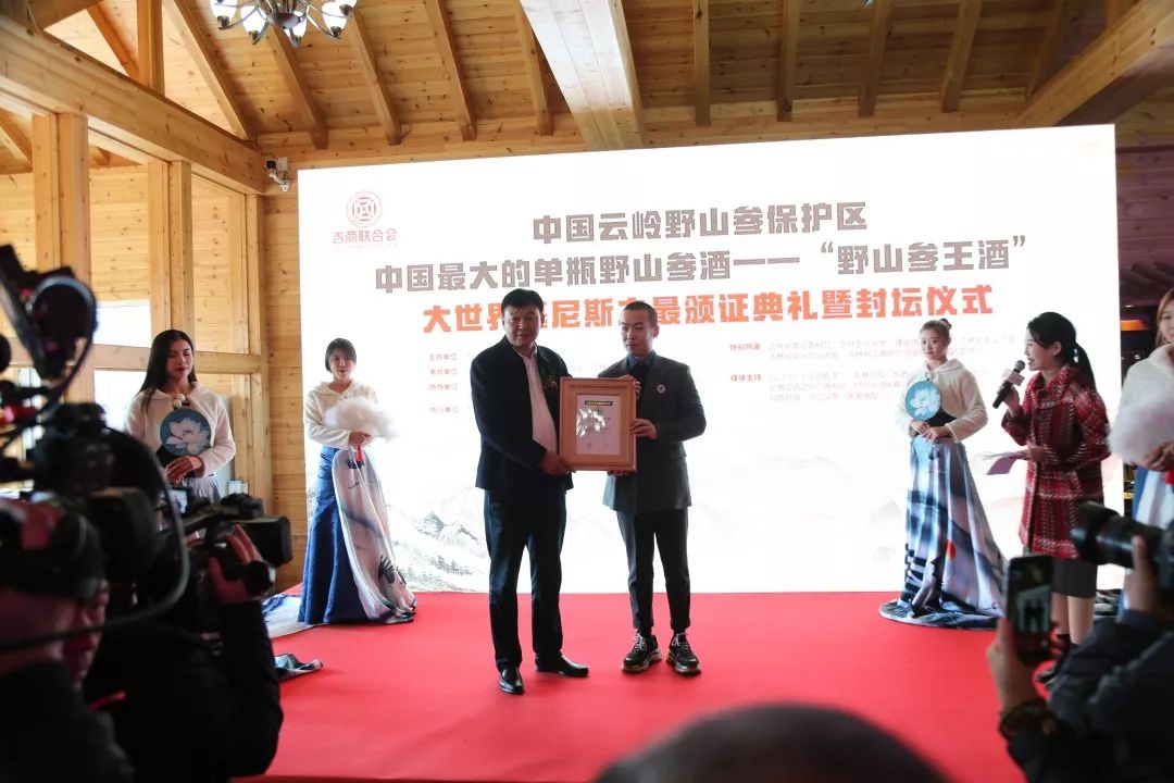 柳河云岭野山参酒,30年野山参酒