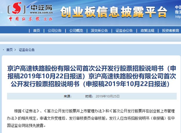 铁总公布铁路局盈利情况,全国18个铁路局今年营收排行