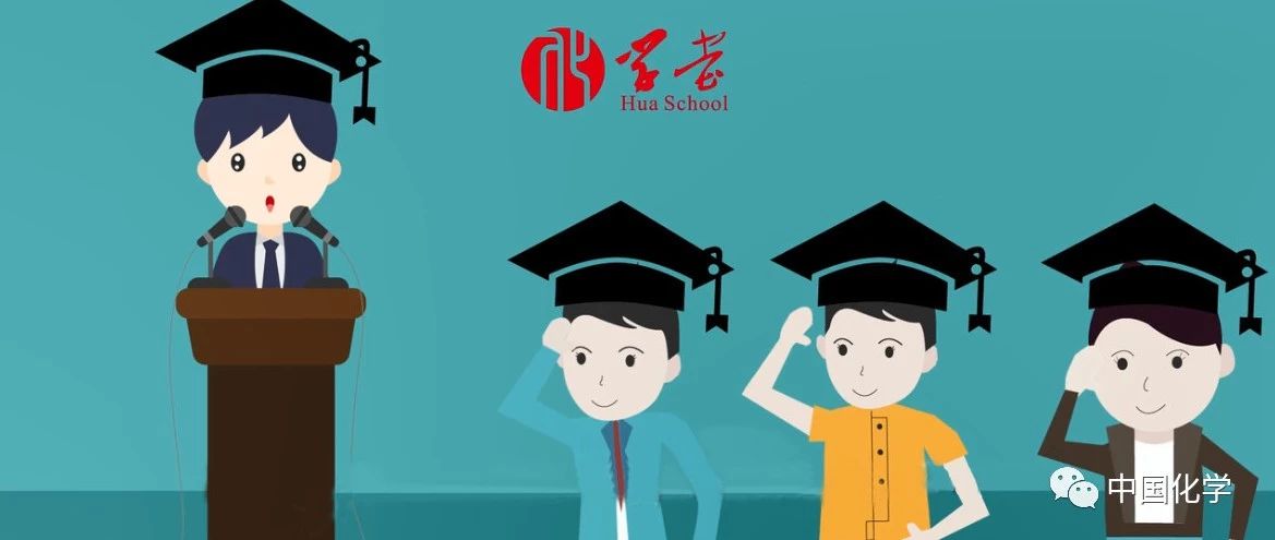 北京建投开办“化·学堂”