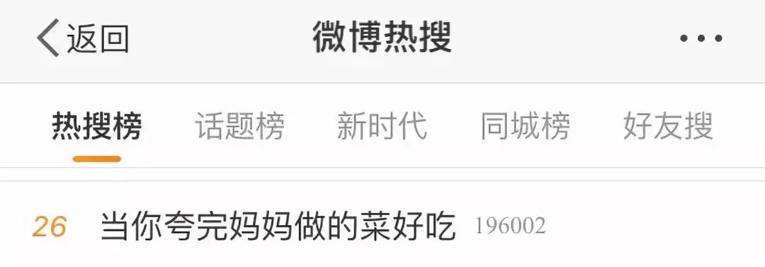 夸赞妈妈做的菜好吃,不要嫌弃妈妈给你做的菜