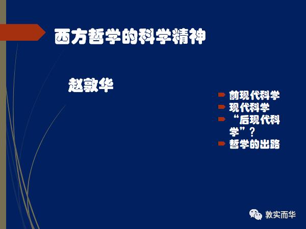 西方哲学简史赵敦华评价,西方哲学简史赵敦华字数多少