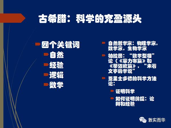 西方哲学简史赵敦华评价,西方哲学简史赵敦华字数多少