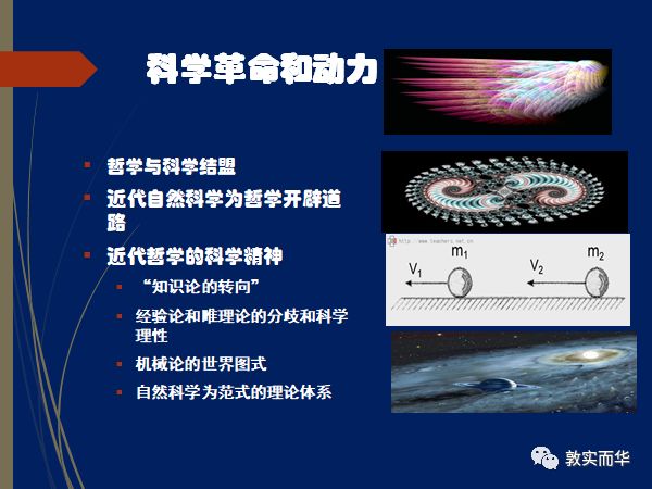 西方哲学简史赵敦华评价,西方哲学简史赵敦华字数多少