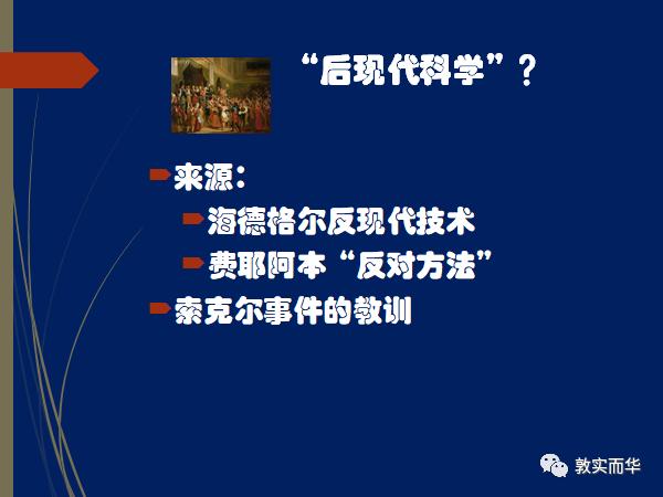 西方哲学简史赵敦华评价,西方哲学简史赵敦华字数多少