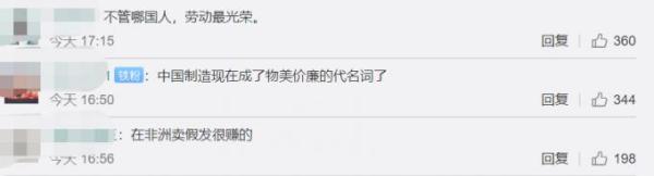 非洲留学生帮两个国家代购月入10万,还有人靠海购中国假发迅速脱贫