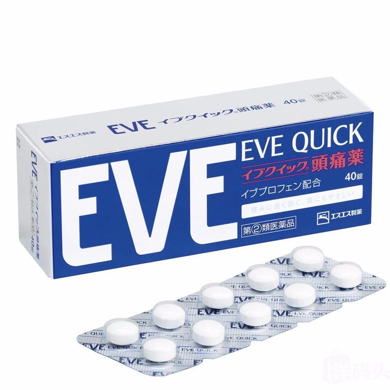 白兔止痛片是真的吗,不伤身的小药片