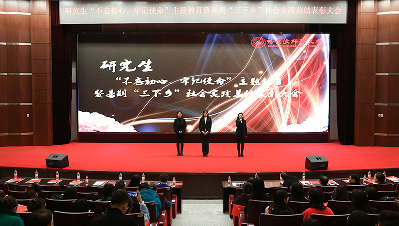 三下乡哈师大,哈尔滨研究生三下乡